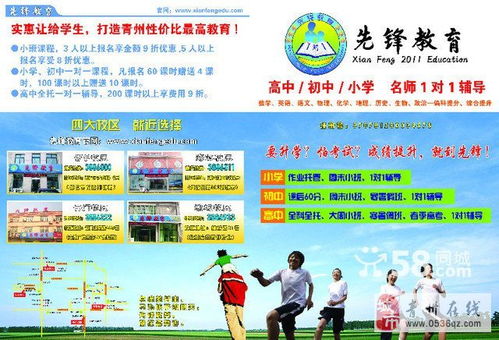 先鋒教育名師一對一輔導 匠心傳承，點亮未來